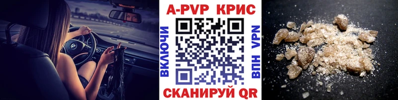 Alfa_PVP СК КРИС  где можно купить наркотик  Курильск 